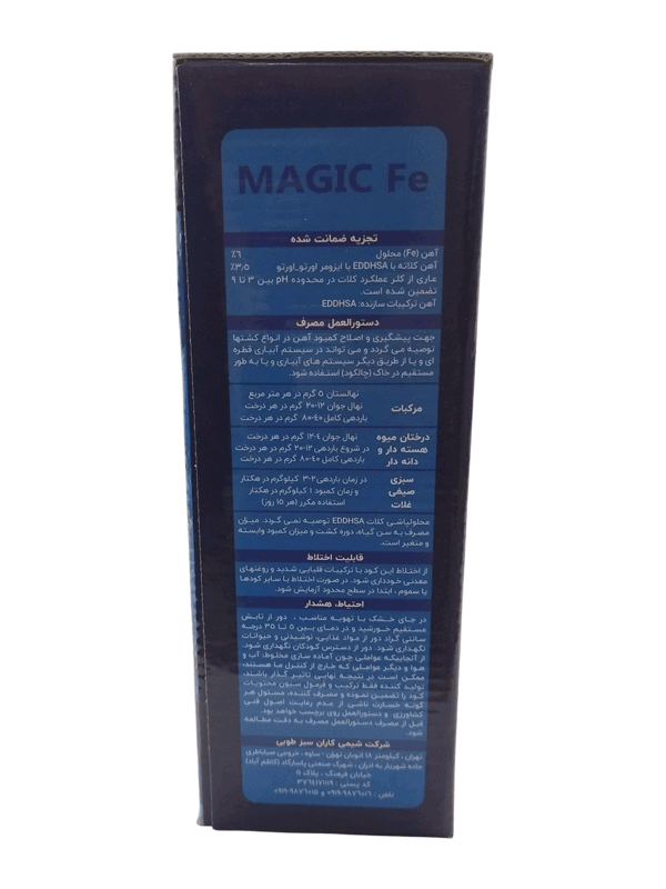 کود آهن مجیک 1 کیلویی Fe-EDDHSA اورتو اورتو 3.5