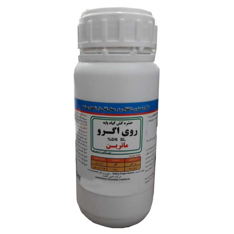 سم حشره کش ماترین مدل روی اگرو 100 میلی لیتر چینی وارداتی اورجینال