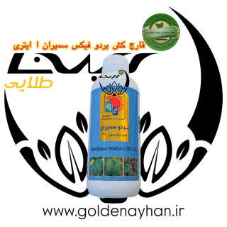 قارچ کش بردو سمیران قوطی یک لیتری بردوفیکس