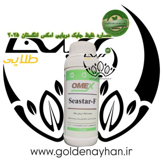 کود امکس سی استار اف 1 لیتری اصل انگلستان 2024/10