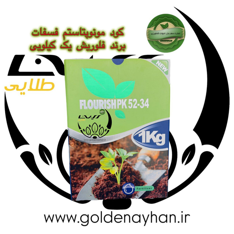 مونو پتاسیم فسفات فلوریش 1 کیلویی