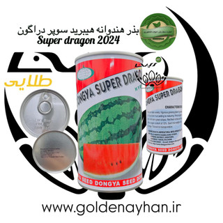 بذر هندوانه هیبرید دونگیا سوپردراگون 2025