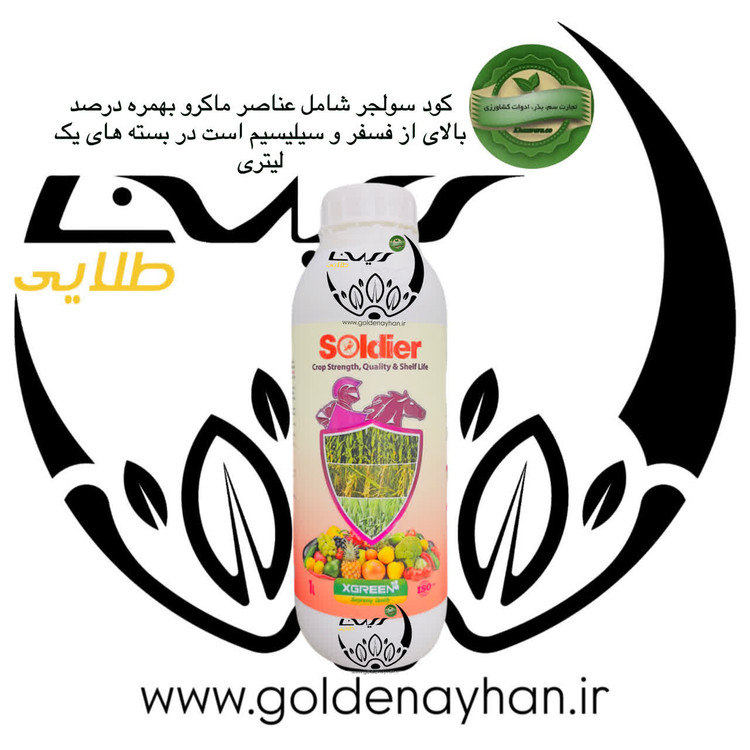 کود سولجر (سیلیس پتاسیم) ایکس گرین یک لیتری