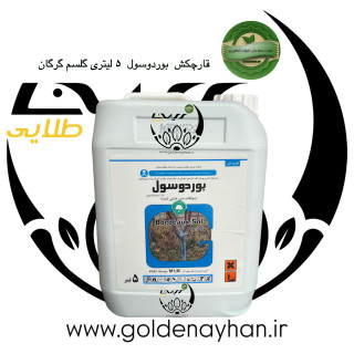 سم قارچ کش بردوسول 18درصد اس سی گل سم 5 لیتری بردوفیکس