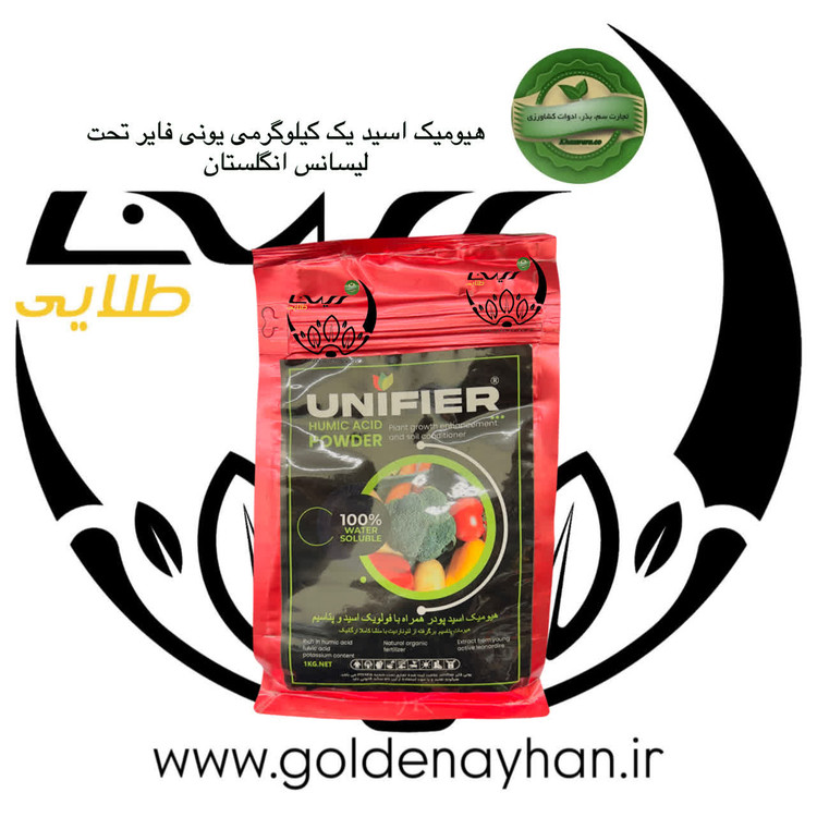 اسید هیومیک یونی فایر 1 کیلویی