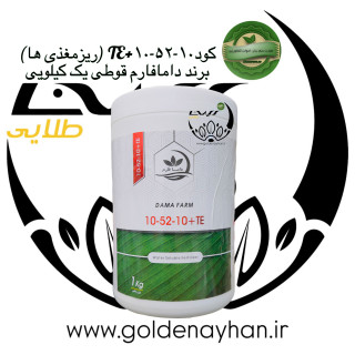 کود یک کیلویی 10-52-10+TE دامافارم
