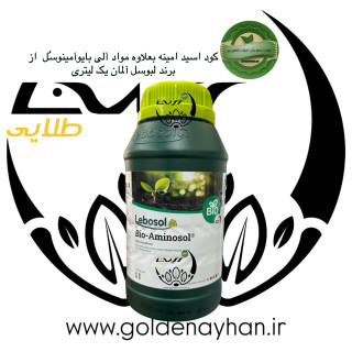 کود بیو امینوسل لبوسل آلمان آمینواسید جانوری-اسید آمینه آزاد 1/58%-ماده آلی 55%- خاصیت ضد تنش