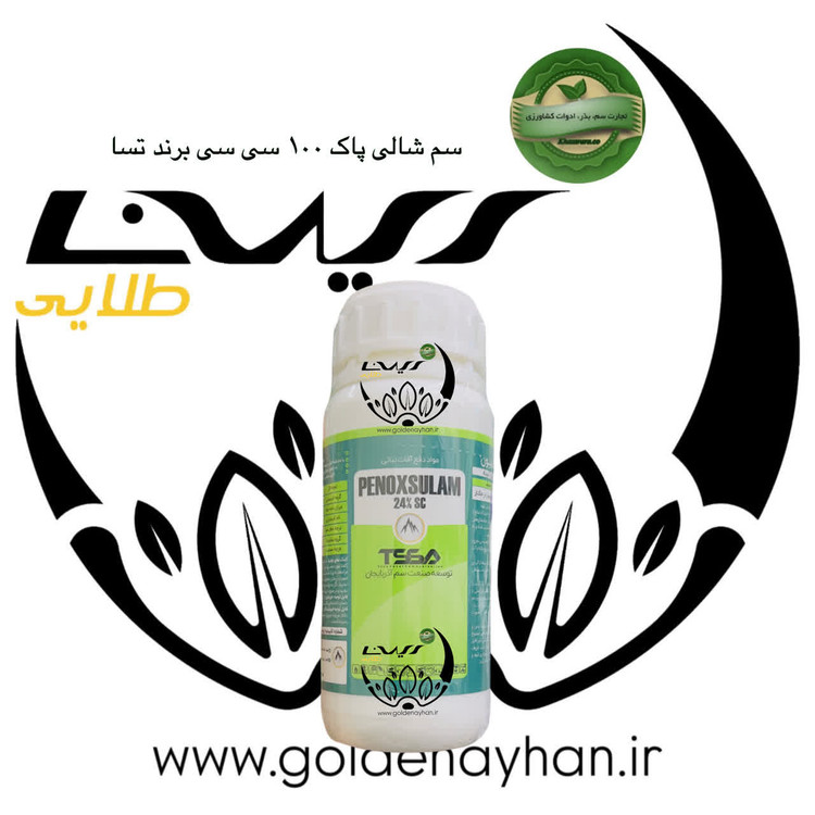 علفکش پنوکسولام ( شالی پاک ) برند تسا 100 سی سی