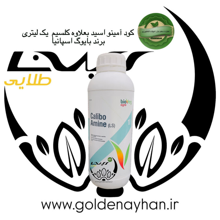 کود کالیبو آمینه بایووگ اسپانیا 1 لیتری(کلسیم بر امینواسید)