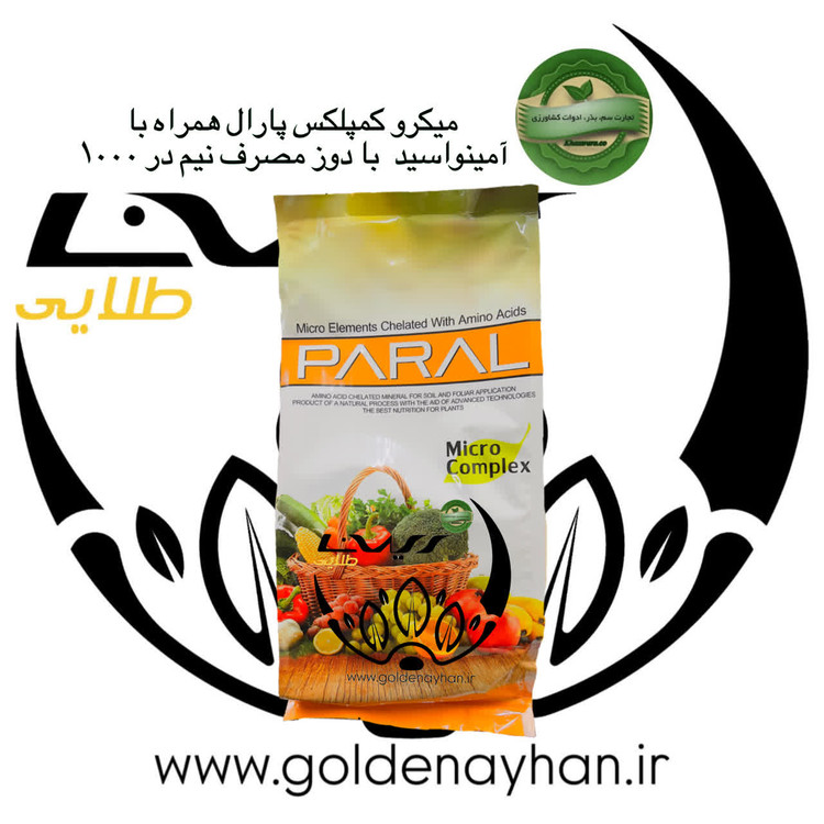 کود پارال میکرو کمپلکس یک کیلویی