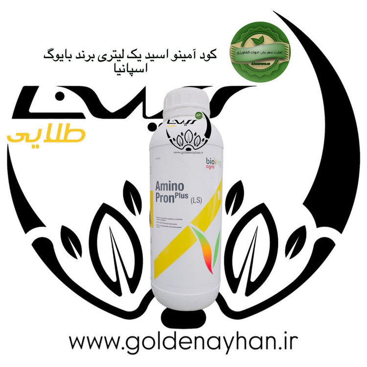 کود آمینو اسید آمینوپرون پلاس بایو وگ اسپانیا 1 لیتری