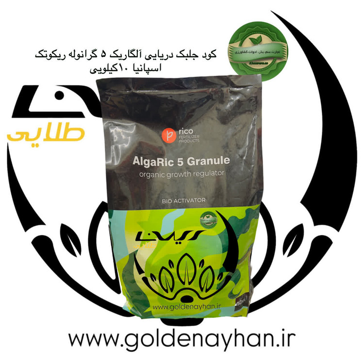 کود جلبک دریایی آلگاریک 5 گرانول ریکوتک اسپانیا 10 کیلویی