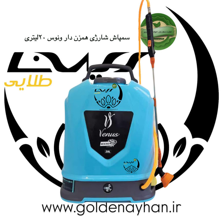 سمپاش شارژی دو پمپ همزن دار ونوس