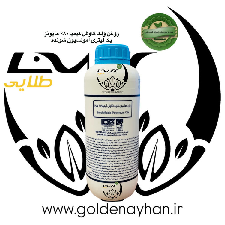روغن امولسیون شونده ولک کاوش ۸۰% 1لیتری (روغن ولک)