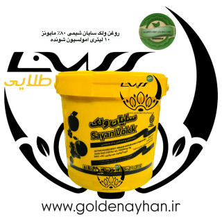 روغن ولک سایان شیمی سطل 10 لیتری