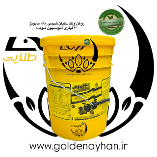 روغن ولک سایان شیمی سطل 20 لیتری
