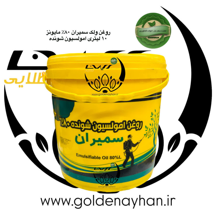 سم حشره کش روغن ولک 80% سمیران 10 لیتری
