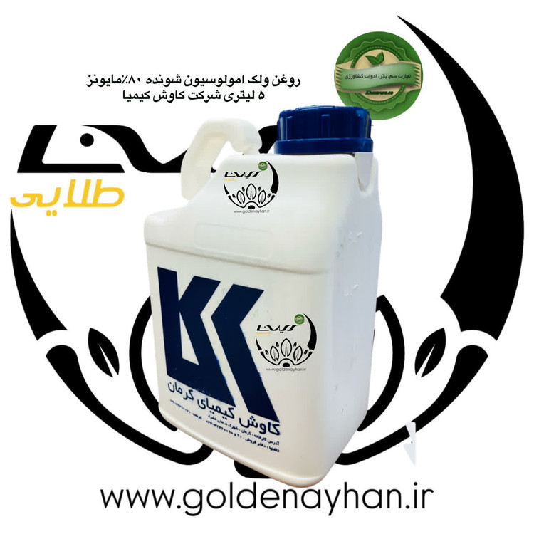 روغن ولک کاوش 5 لیتری 80%
