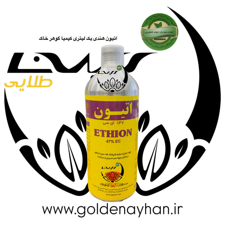 سم اتیون هندی کیمیا گوهر خاک 1 لیتری