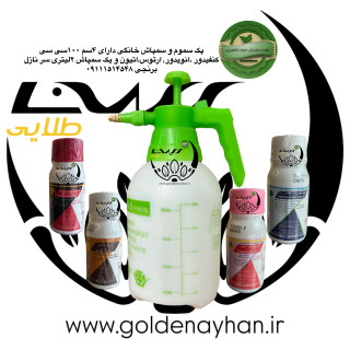 پک سموم و سمپاش خانگی دارای ۴(سم ۱۰۰سی سی کنفیدور ،انویدور٫ارتوس،اتیون و یک سمپاش ۲لیتر)ی سر نازل برنجی