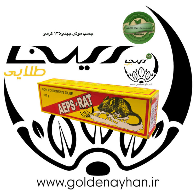 چسب موش تیوپی 135 گرمی چینی