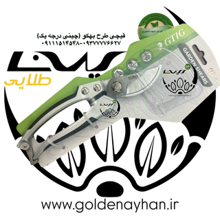 قیچی باغبانی