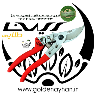 قیچی باغبانی