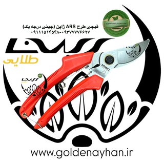 قیچی باغبانی