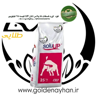 اوره فسفات کا پلاس آلمان کیسه ۲۵ کیلویی