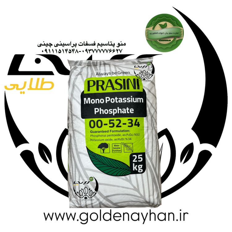 مونوپتاسیم فسفات چینی ۲۵ کیلویی