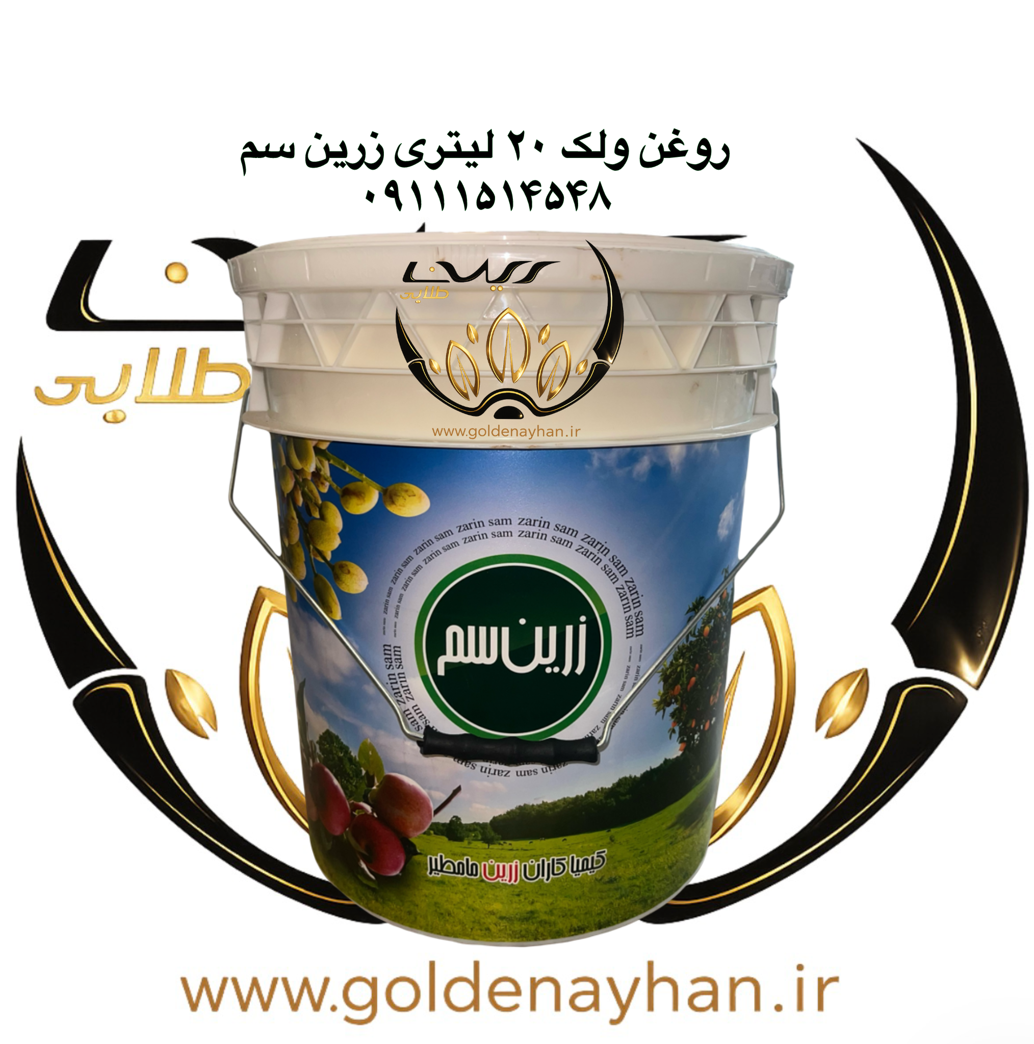 روغن ولک ۲۰ لیتری