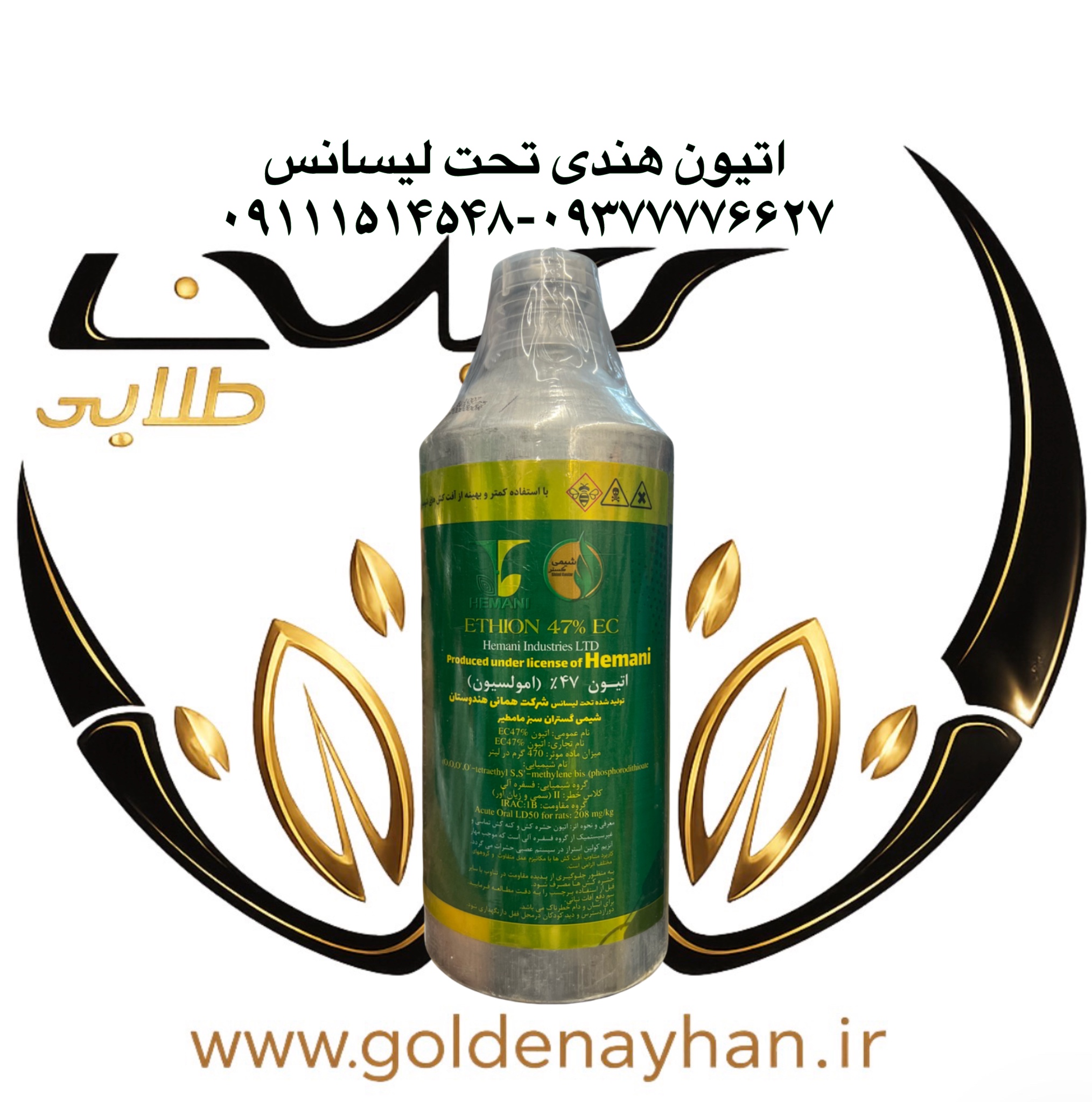 اتیون هندی تحت لیسانس همانی یک لیتری