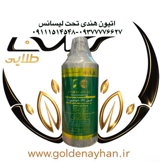 اتیون هندی تحت لیسانس همانی یک لیتری